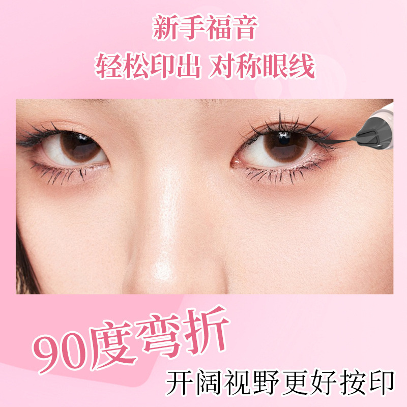 Eye pencil, waterproof quick dry seal