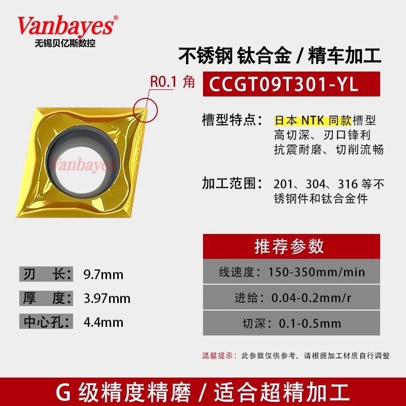 10개) CCGT09T301-YL YH91S 티타늄 합금/미세 연삭 디스크