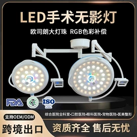 个人护理电器;工具车;医疗灯具