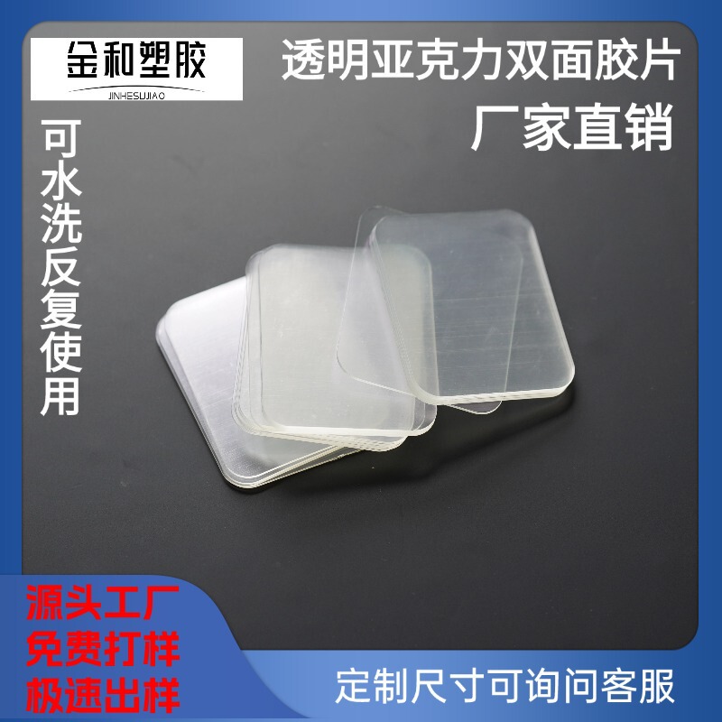 Transparent PVC film towel rack mirror seamless hook glue nail-free fixed nano magic glue paste Transparent PVC film towel rack mirror seamless hook glue nail-free fixed nano magic glue paste