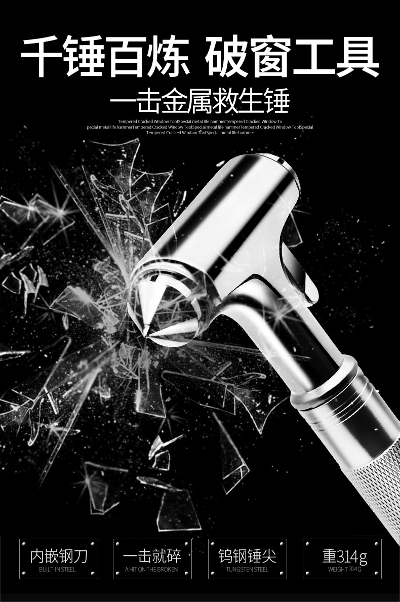 4-in-1 Car Safety Hammer Escape Tool with Window Breaker and Cutter