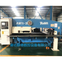 精品二手台湾台励福机械式数控转塔冲床 数控冲床RM11-S 廊坊静德