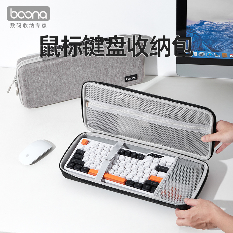 EVA keyboard storage bag mechanical keyboard out keyboard box cushioning mouse keyboard travel protection box