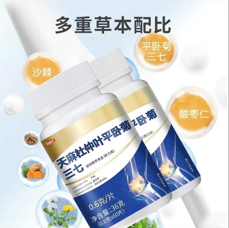 Gastrodia elata、杜仲葉、平菊、オタネニンジン錠、中高年向けスポーツ栄養食品、60錠/ボトル、ドロップシッピング|undefined