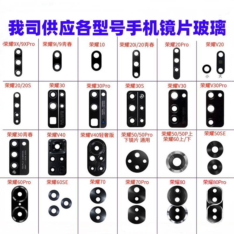 For Huawei Glory Lens Glass 80 Camera Lens Cover 70 Rear Protective Film 60 Lens Protective Film For Huawei Glory Lens Glass 80 Camera Lens Cover 70 Rear Protective Film 60 Lens Protective Film