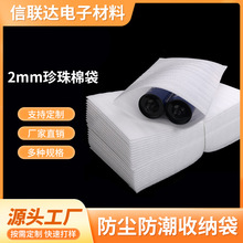 EPE�����޴��ӼӺ�2mm���f����������������ĭ�������޸�Ĥ��