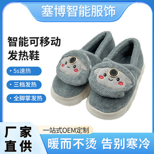 Cross-border boutique foot warmer smart heating shoes gift couple elders winter home electric heating plush slippers
