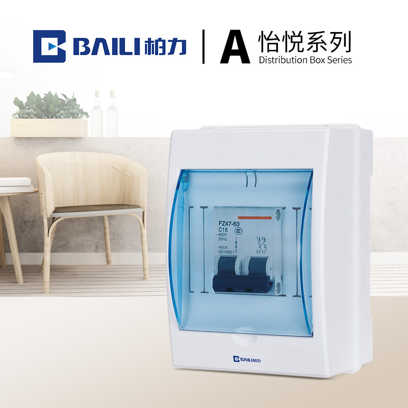 柏力A系列全塑明装2位配电箱家用强电箱漏电保护布线电箱