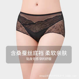 2026春夏蕾丝内裤底裆桑蚕丝轻薄透气亲肤性感中腰舒适女款