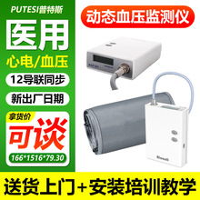 24小时动态血压计厂家 医院用动态血压监测仪动态血压计监护仪766