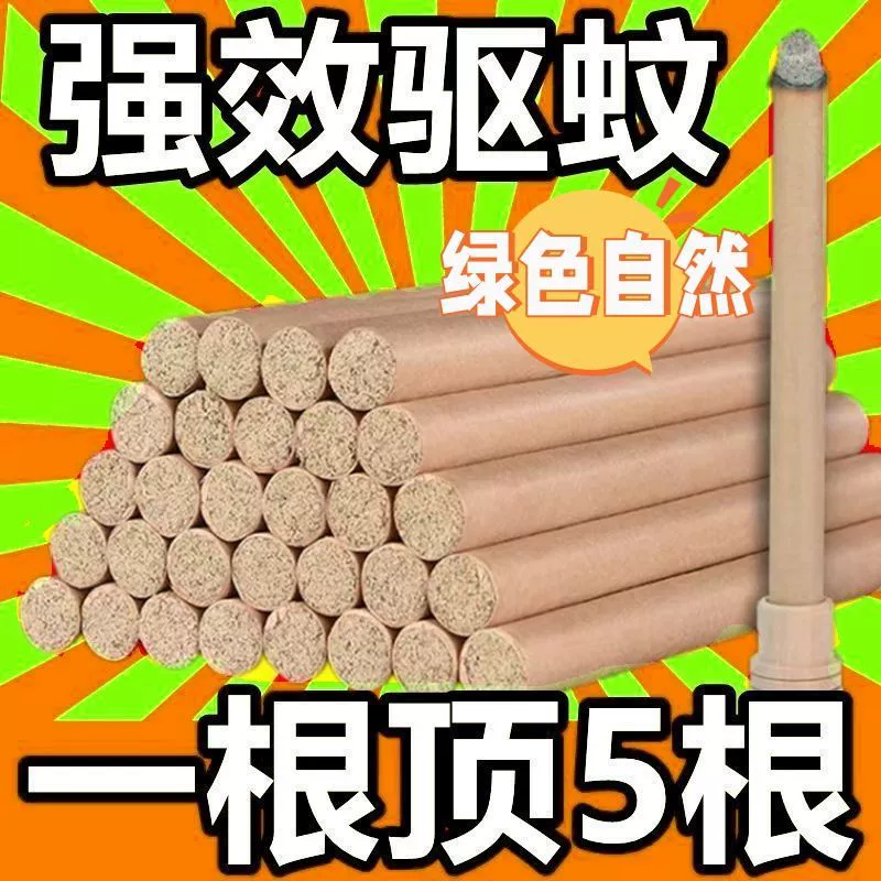 [Доступно для матери и ребенка] полынь полынь полоска полынь палка комаров репеллент комаров