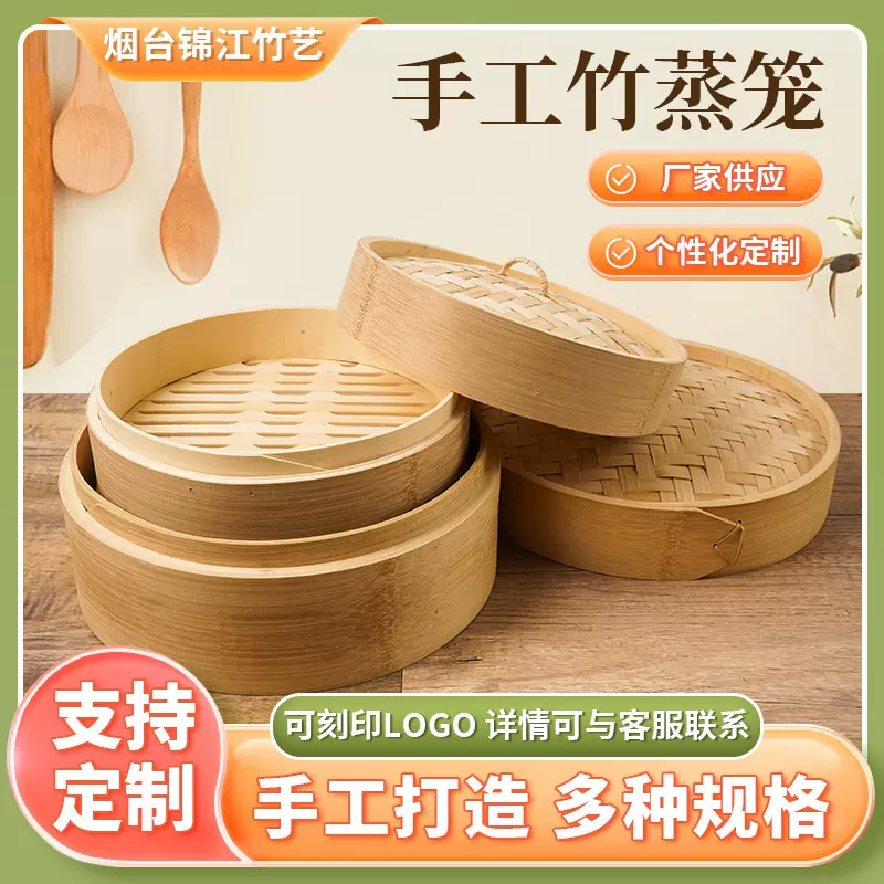 外贸工厂批发商用碳化竹蒸笼小笼包竹编蒸屉蒸饺笼屉蒸屉小蒸笼