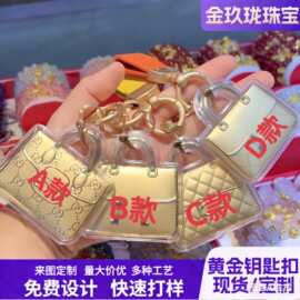 水贝同款足金999黄金单面款包包手机挂件钥匙扣黄金包包挂件送闺