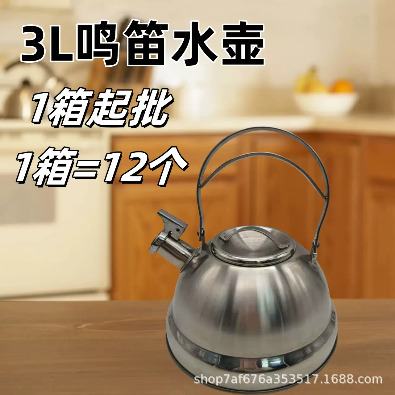 3L不锈钢烧水壶明火自动鸣笛烧水壶家用无涂层水壶电磁炉可用