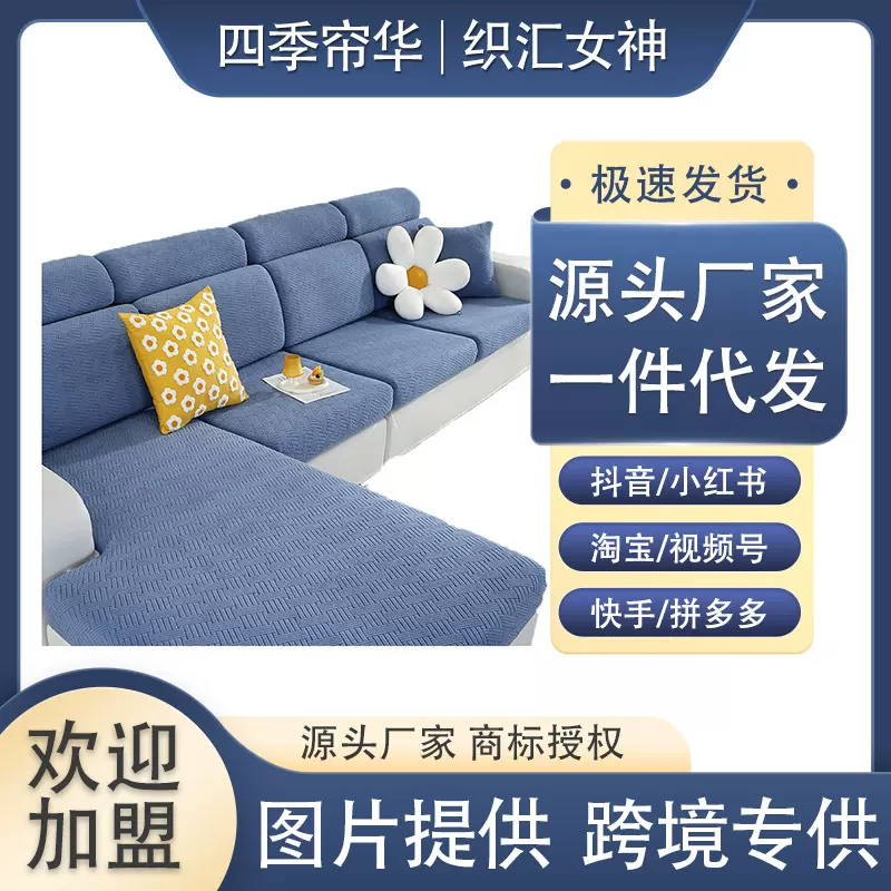 沙发套罩全包万能套四季通用沙发垫坐垫套沙发笠弹力沙发罩沙发巾