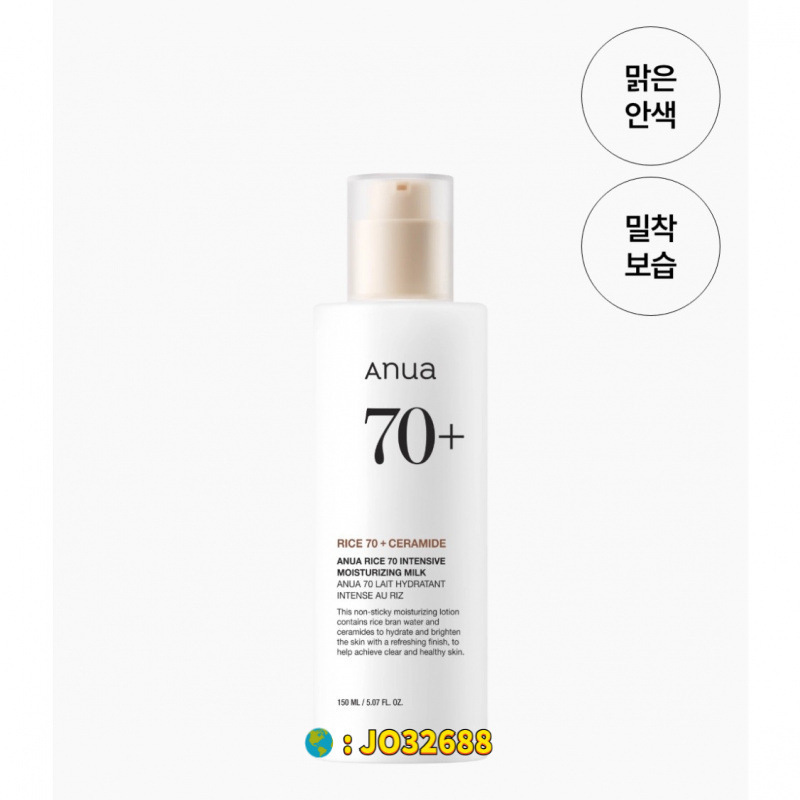 跨境新款Anua7+大米精华液50ml 70+大米乳液150ml+洁面粉+爽肤水|undefined