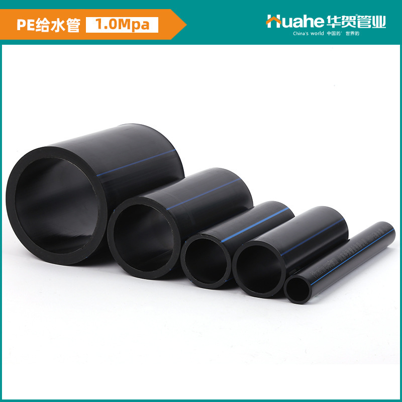 农业灌溉PE管工厂排水pe给水管市政给水饮用水黑色塑料自来水管|undefined