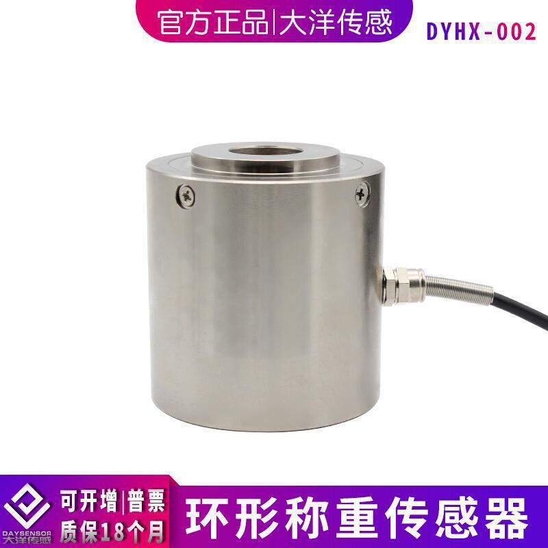 环形称重测力传感器DYHX-002通孔重量试验机螺栓检测压力感应器DA