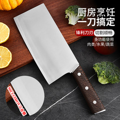 三合鋼の包丁の家庭用包丁は超速くて鋭利です。ステンレスの肉を切って包丁を切ります。