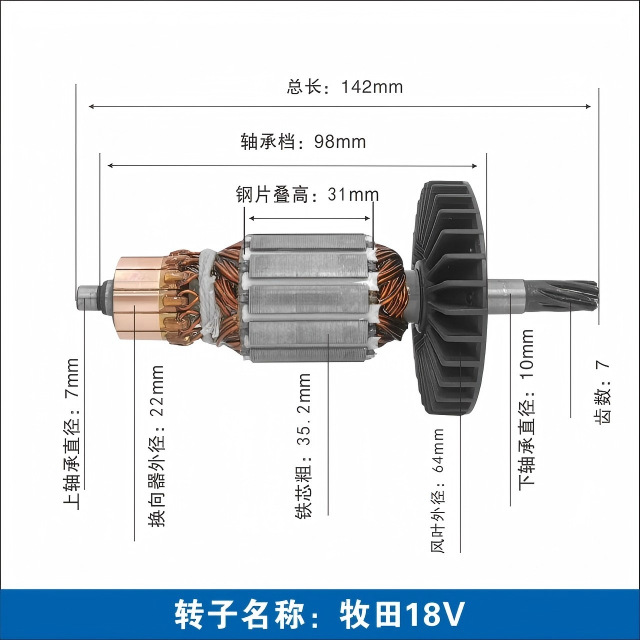 Makita 18V rotor