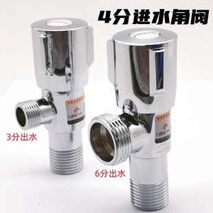 3-point angle valve 6-point angle valve Copper Triangle valve 6-in 4-out 4-in 6-out pure copper 4-in-6-minute three-way eight-word valve
