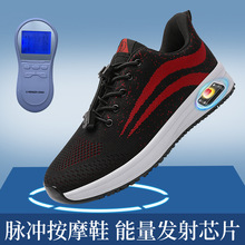 生产定制电脉冲按摩鞋秋冬保暖防滑太赫兹能量贴牌代工震动磁疗鞋
