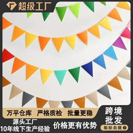 场地布置道具;吊旗/三角旗;拉花、彩带