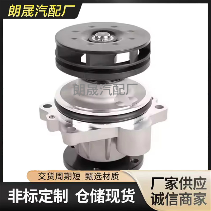 Suitable for Bmw E36 E46 E34 E39 E60 E83 E36 Engine Cooling Water Pump 11517509985
