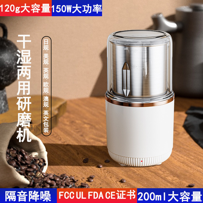 110V Dry and Wet Separation Coffee Grinder Coffee Bean Machine Low Noise Washable Donkey Hide Gelatin Chinese Herbal Medicine Grinder