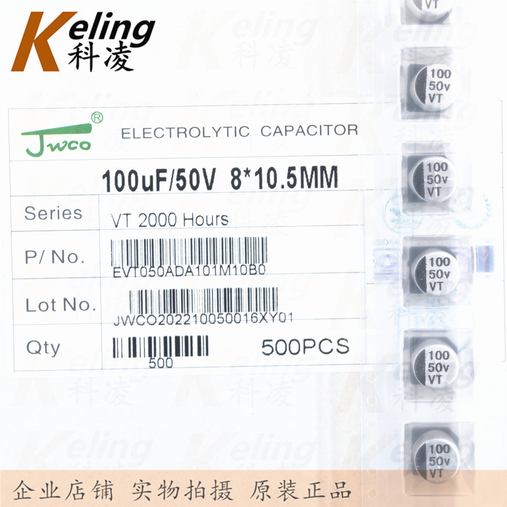 贴片电解电容 贴片铝电解 50V100UF 100UF50V 8*10.5 1盘500只