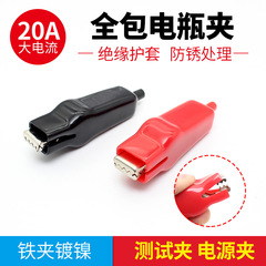 Supply 20A Crocodile Clips Multifunction Fish Clip King Battery Clips Red and Black Full Pack Fish Clips
