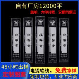 加工定制pvc包装盒纯梨膏透明折盒pet斜纹pp磨砂胶盒子塑料食品盒