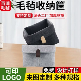 毛毡;收纳篮/筐;收纳袋收纳包