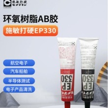 ʩ����ӲEP330�h����֬�zˮ�ͺϲ�����z���ٲ����ճ�Y320ML