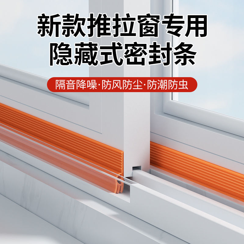窗户密封胶条冬季挡风神器铝合金推拉门窗防漏风填缝隙贴膜封窗条