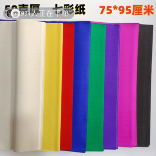 Colored Paper Large Sheet Raw Pulp Five Color Yellow Paper Green Paper Rose Red Paper Cut-out couplet paper vermilion paper advertising slogan paper handmade paper