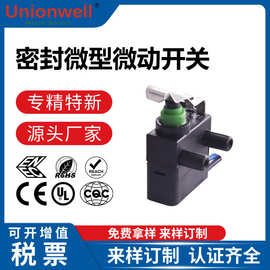 防水微动开关 空调家用电器按键开关 带线柱式按挚密封型微动开关