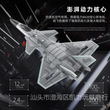 热销BM20四通歼20特技战机wifi实时航拍遥控飞机固定翼泡沫滑翔机