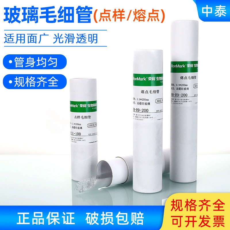 Капилляр точности капилляра точки плавления капилляра забора боросиликатного стекла