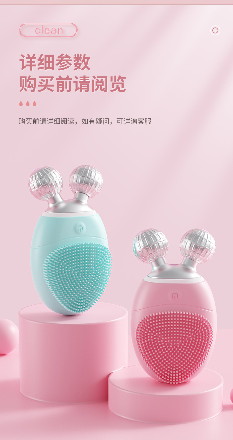 Facial beauty cleaning device, face lifting and shaping beauty tool, electric massage soft bristle silicone facial washing device for removing blackheads