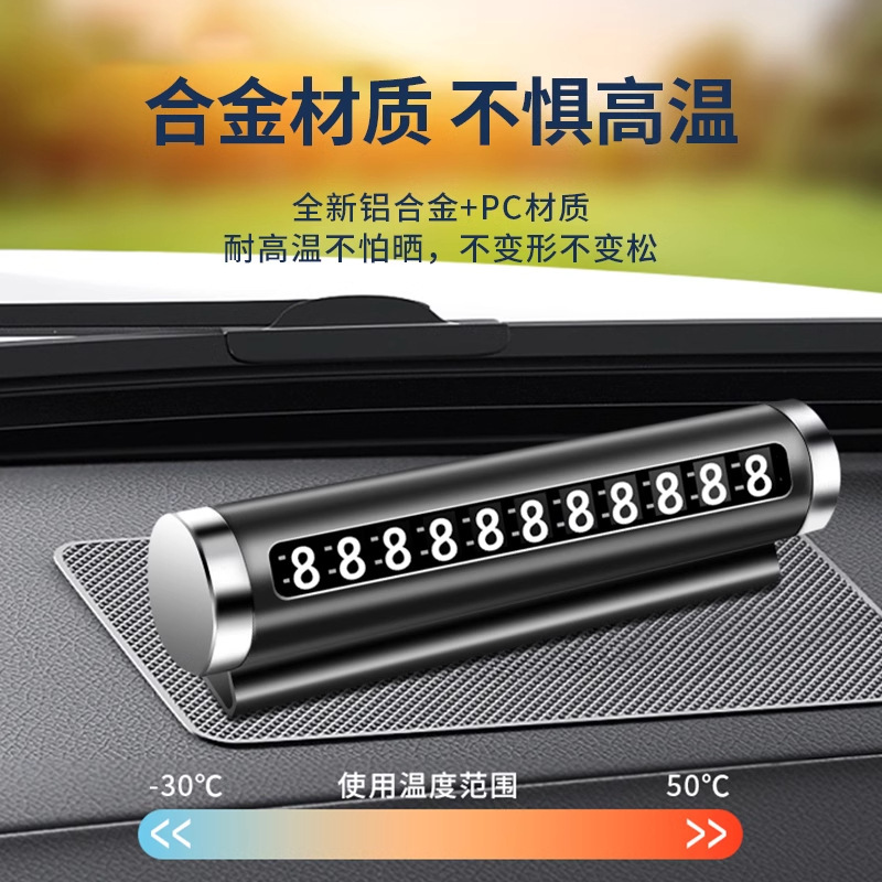 合金臨時駐車番号札日焼け止めローラー式移動車電話札自動車計器台金属移動ナンバープレート|undefined