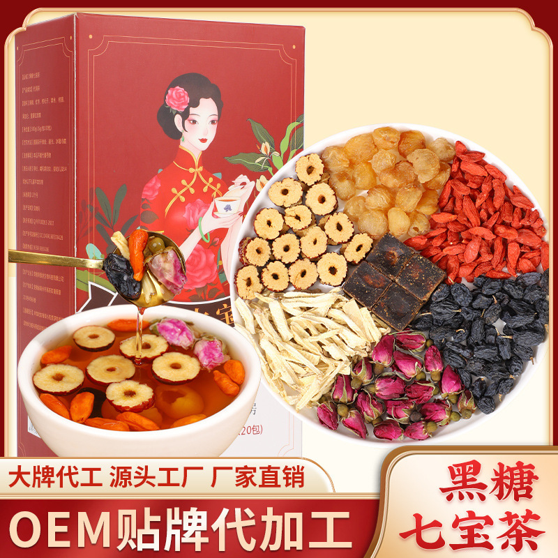 Black Sugar Qibao Tea Red Sugar Ginger Jujube Tea Black Currant Rose Raw Material Combination Tea Woman Tea Fruit Tea Longan Red Jujube