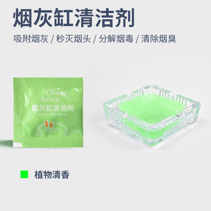 煙を消す砂灰皿飛灰水溶膜灰皿使い捨て灰皿家庭用怠け者除煙味|undefined