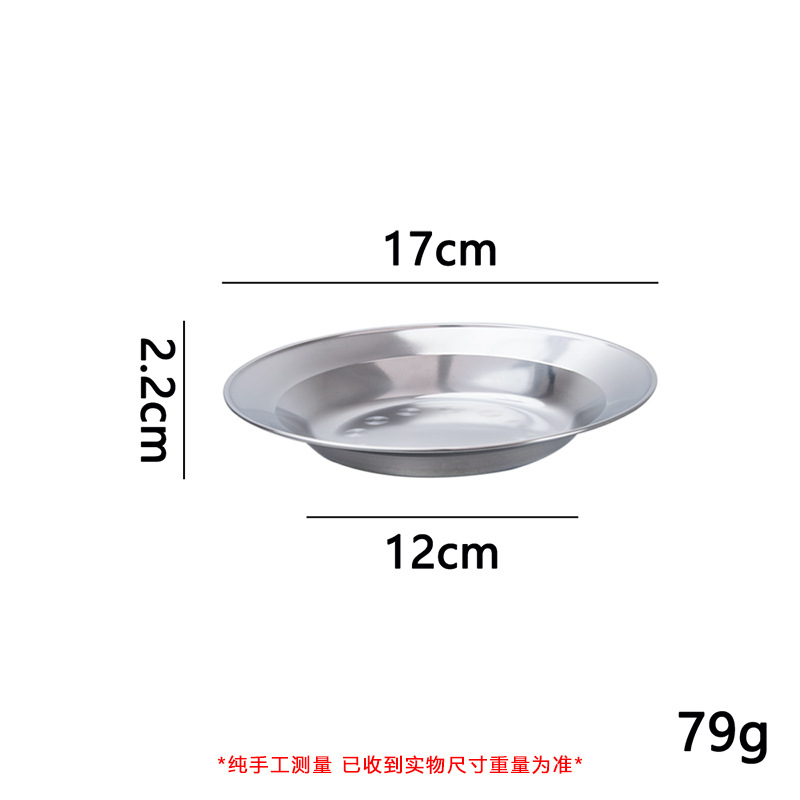 스테인리스 접시(17x2.2cm)06007018