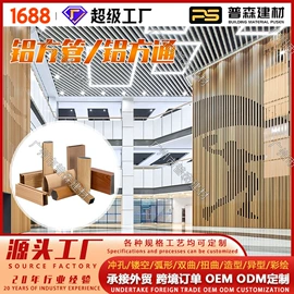 金属建材;铝天花;蜂窝铝板