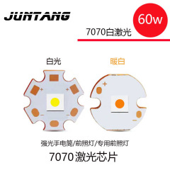 60Wハイパワー7070平面ランプビーズ7070白レーザー電球レーザー砲三安チップ溶接銅基板