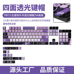 Thunder General テーマのキーキャップ SA 高度な四面透過性 PBT 昇華カスタマイズされたキーボード サポート クロスボーダー