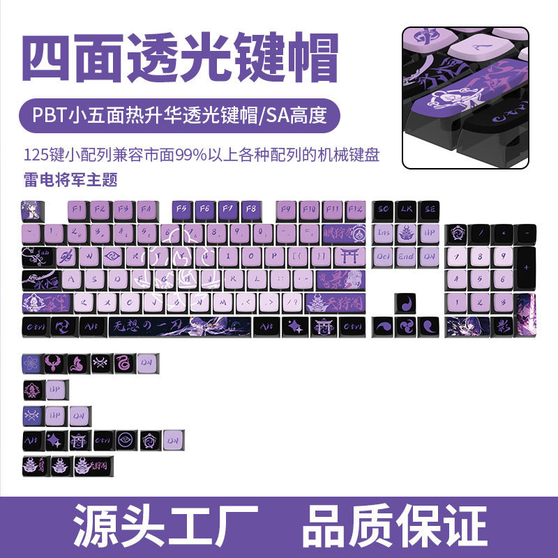 General Thunder Theme Keycap SA Height Four-sided PBT Thermal Sublimation customized keyboard supporting cross-border support