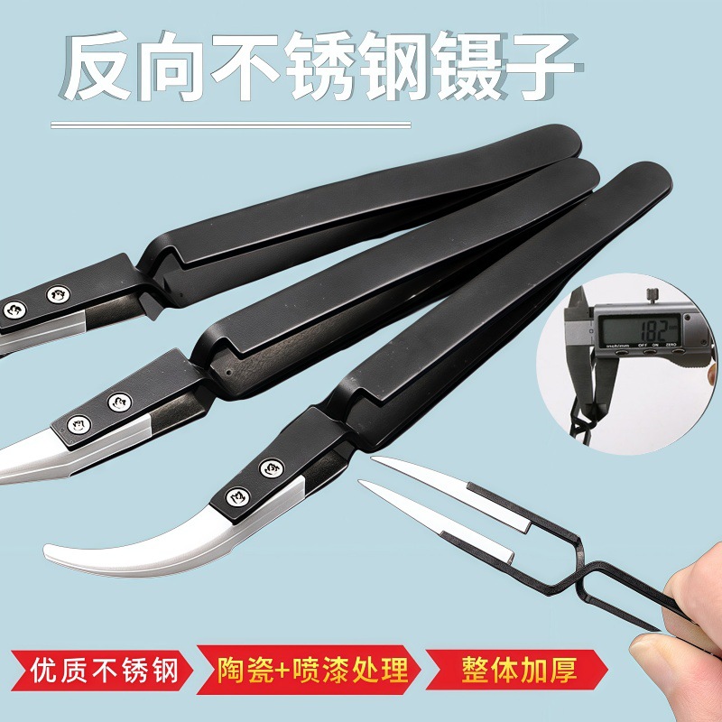 不锈钢反差镊子 黑色柄夹持陶瓷镊子 防磁防酸精密夹持尖头弯头