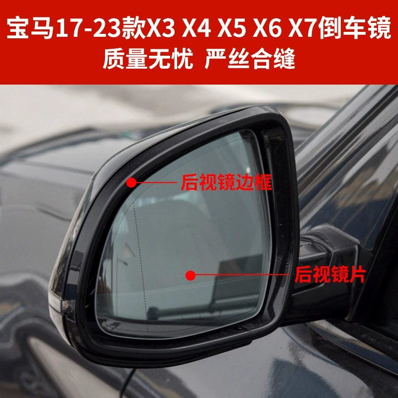 Зеркало заднего вида, линза, G08, G05, x3, x4, x5, x6, x7